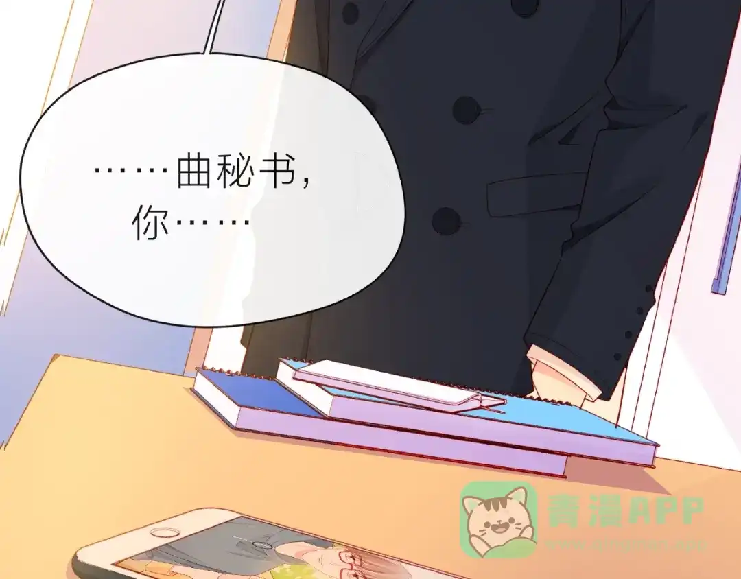 《触碰的旋律》第11话 误会 第131页