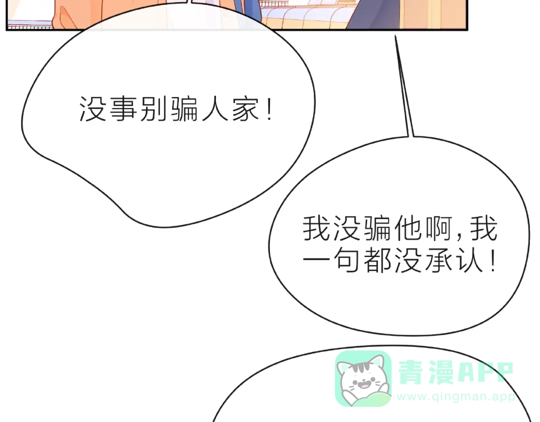 《触碰的旋律》第11话 误会 第146页