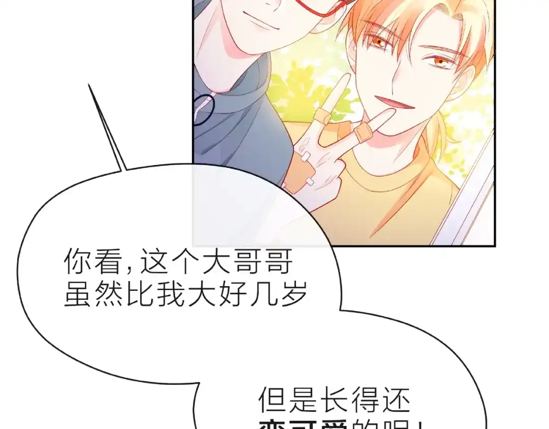 《触碰的旋律》第11话 误会 第148页