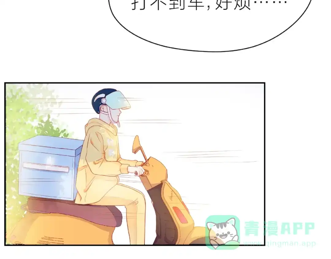 《触碰的旋律》第11话 误会 第81页