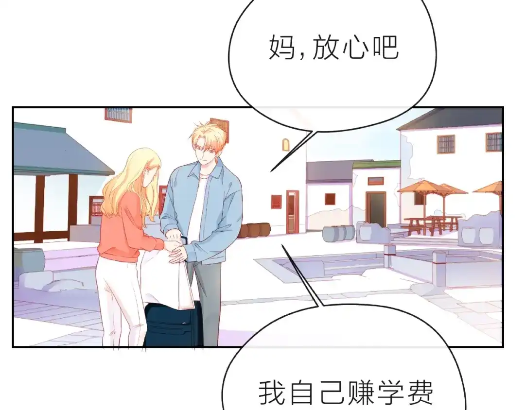 《触碰的旋律》第11话 误会 第93页