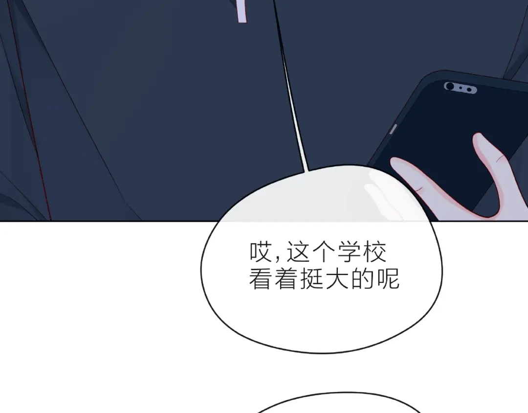 《触碰的旋律》第11话 误会 第12页