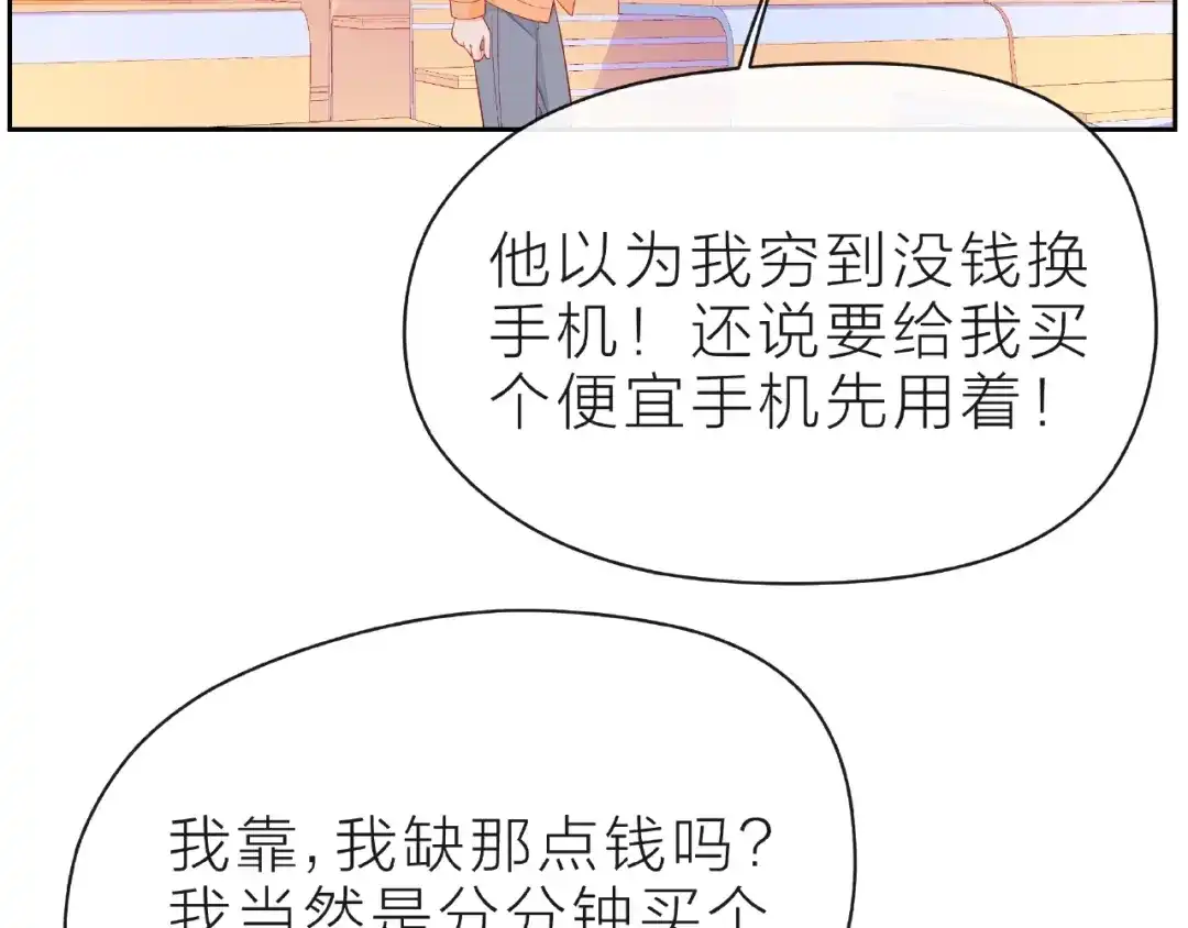 《触碰的旋律》第11话 误会 第142页
