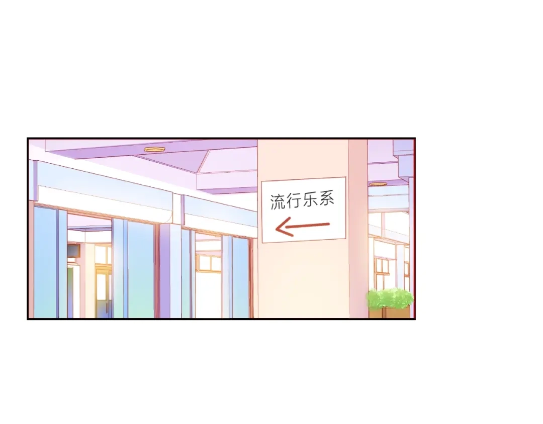 《触碰的旋律》第13话 秘密要被发现了？ 第95页
