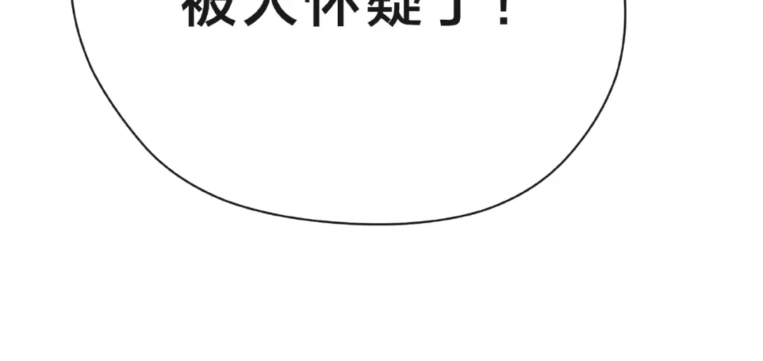 《触碰的旋律》第13话 秘密要被发现了？ 第94页