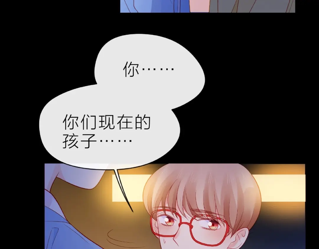 《触碰的旋律》第13话 秘密要被发现了？ 第45页