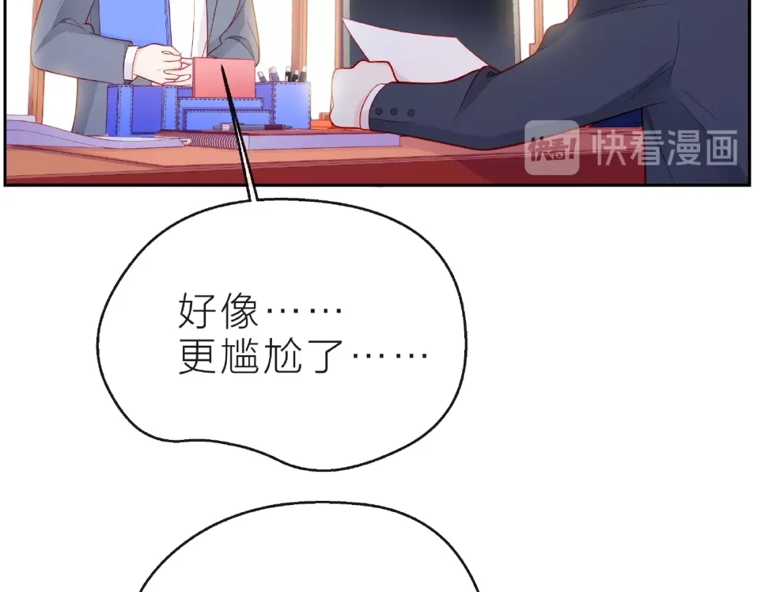 《触碰的旋律》第13话 秘密要被发现了？ 第10页