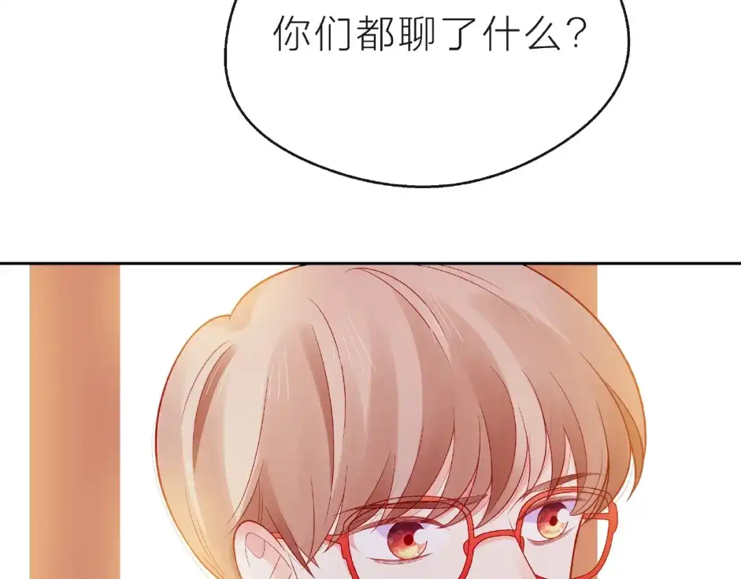 《触碰的旋律》第13话 秘密要被发现了？ 第12页