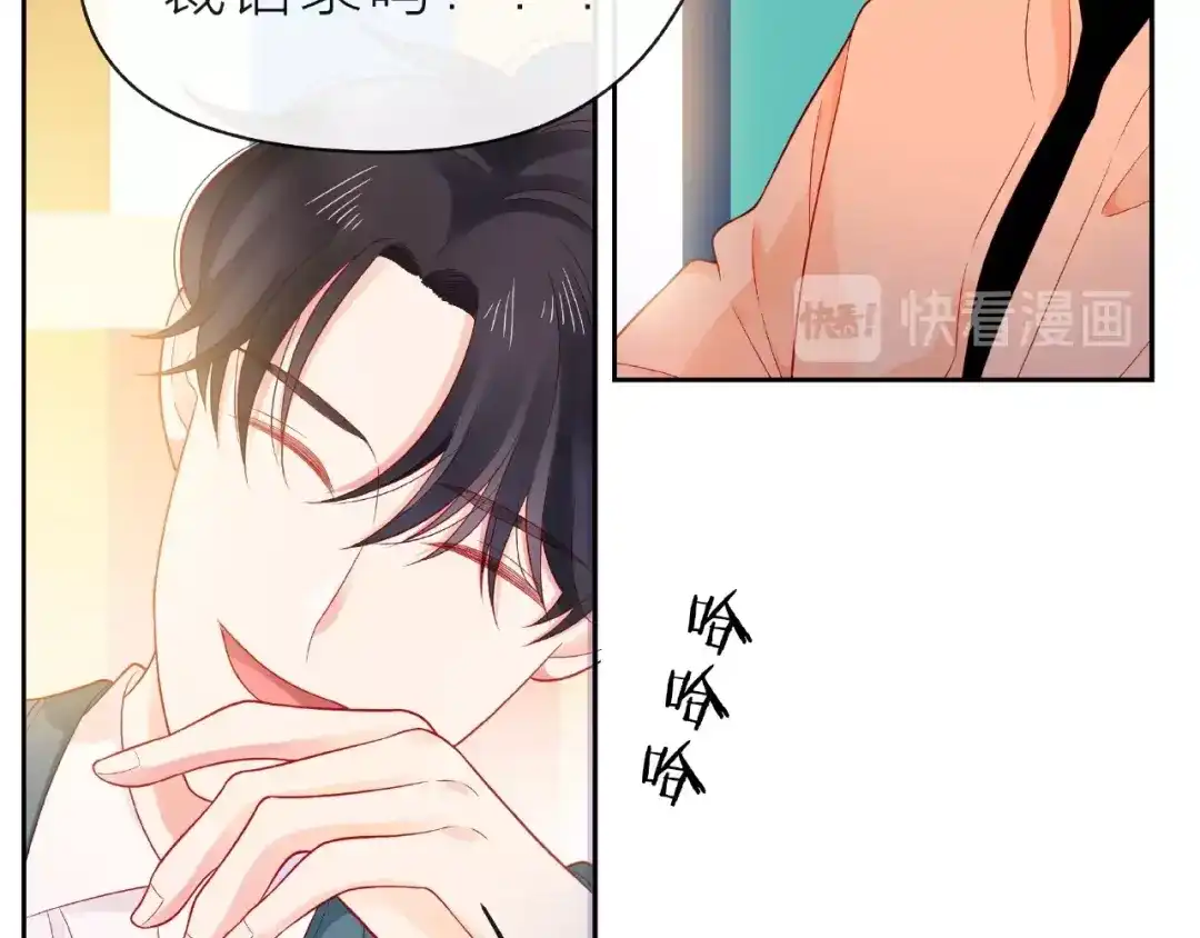 《触碰的旋律》第13话 秘密要被发现了？ 第118页