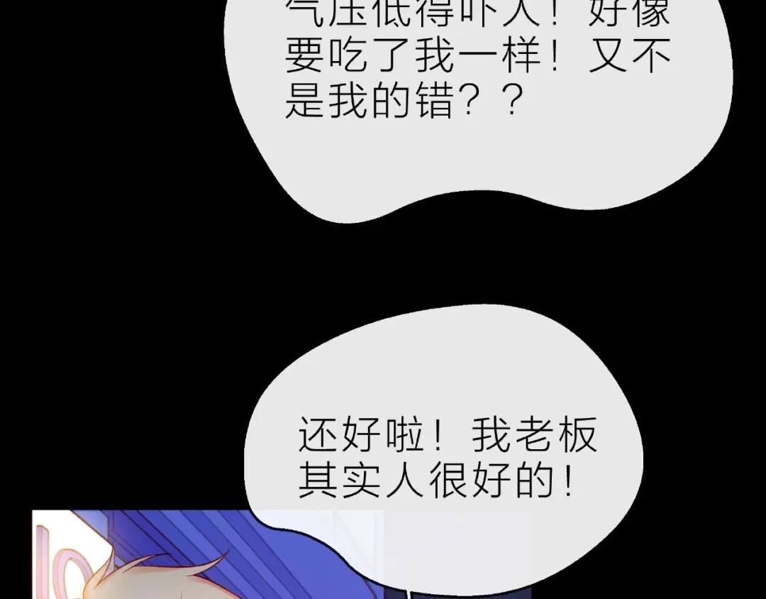 《触碰的旋律》第13话 秘密要被发现了？ 第17页
