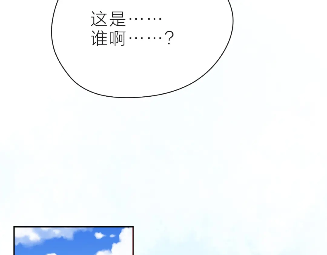 《触碰的旋律》第13话 秘密要被发现了？ 第134页