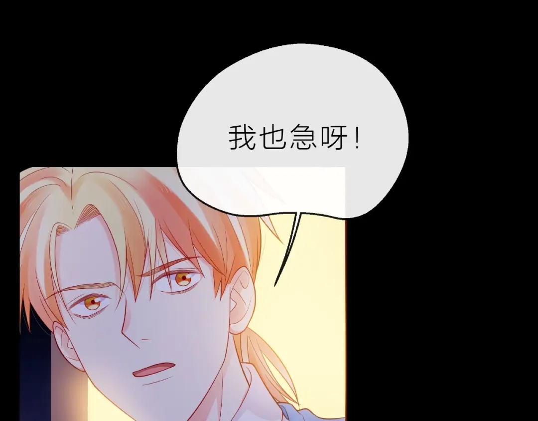 《触碰的旋律》第13话 秘密要被发现了？ 第22页