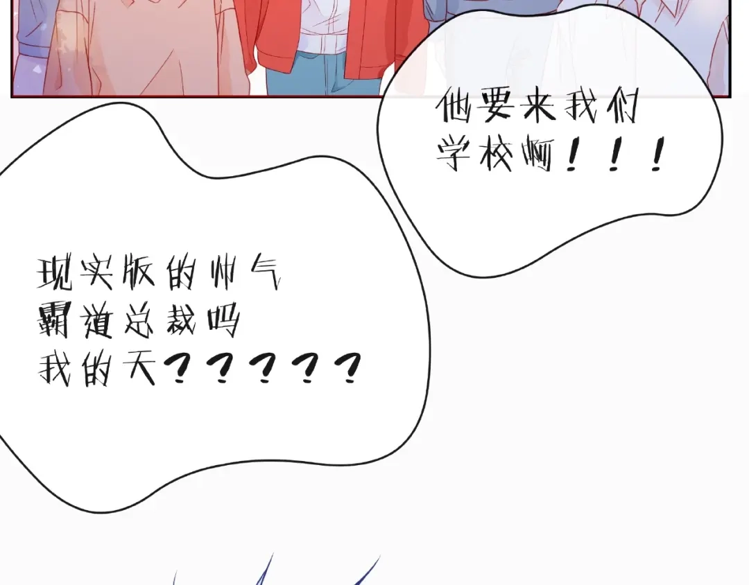 《触碰的旋律》第13话 秘密要被发现了？ 第144页