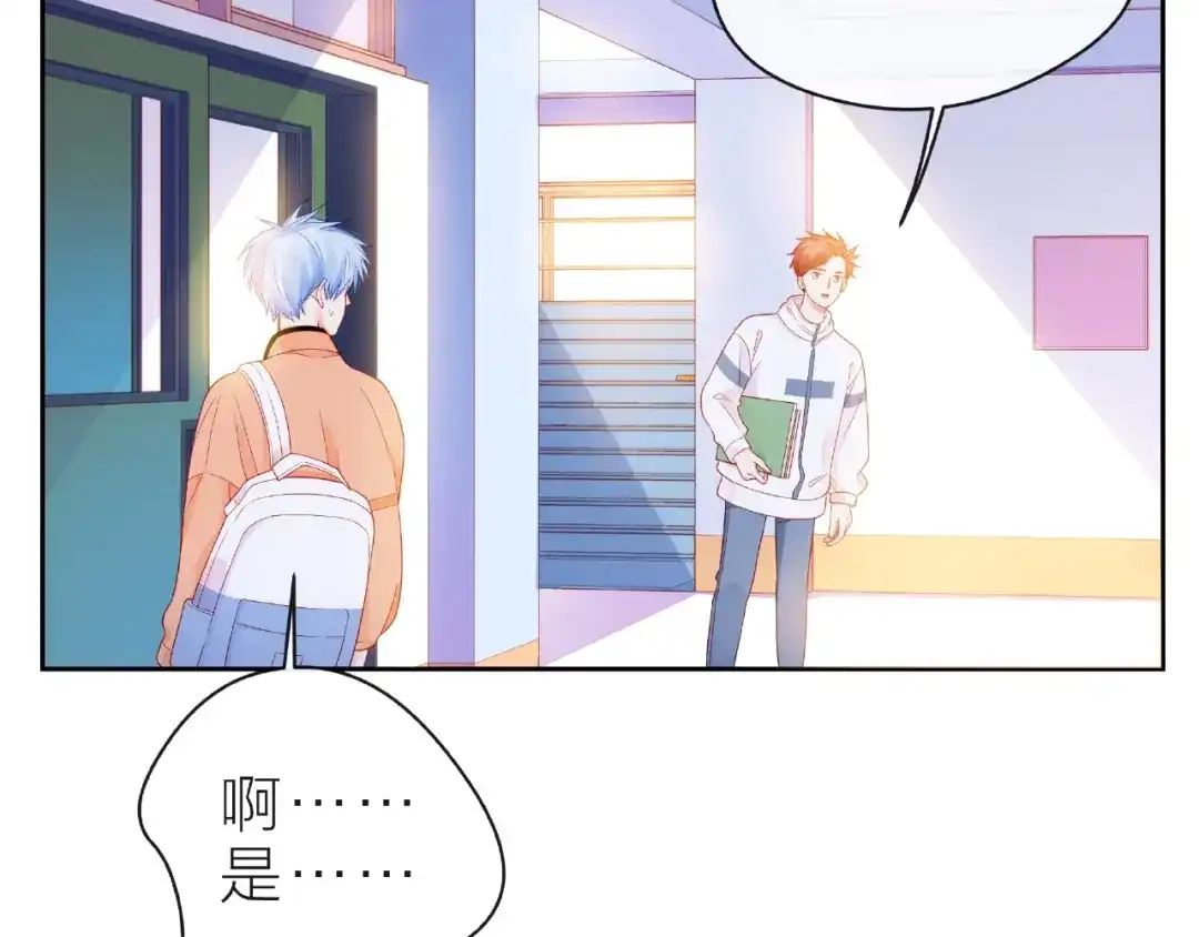 《触碰的旋律》第13话 秘密要被发现了？ 第105页
