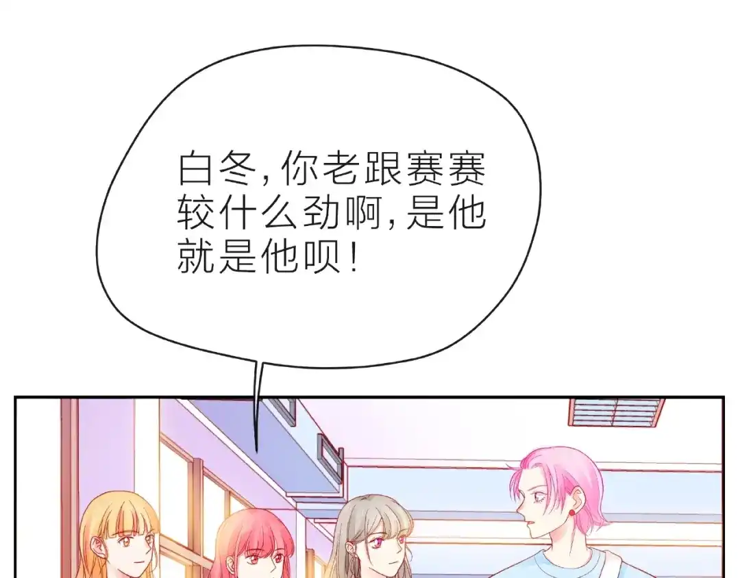 《触碰的旋律》第13话 秘密要被发现了？ 第80页