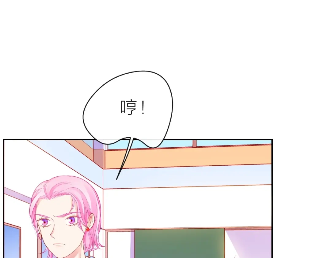 《触碰的旋律》第13话 秘密要被发现了？ 第88页