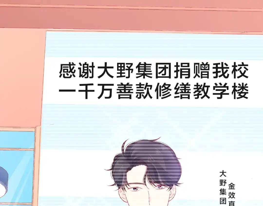 《触碰的旋律》第13话 秘密要被发现了？ 第139页