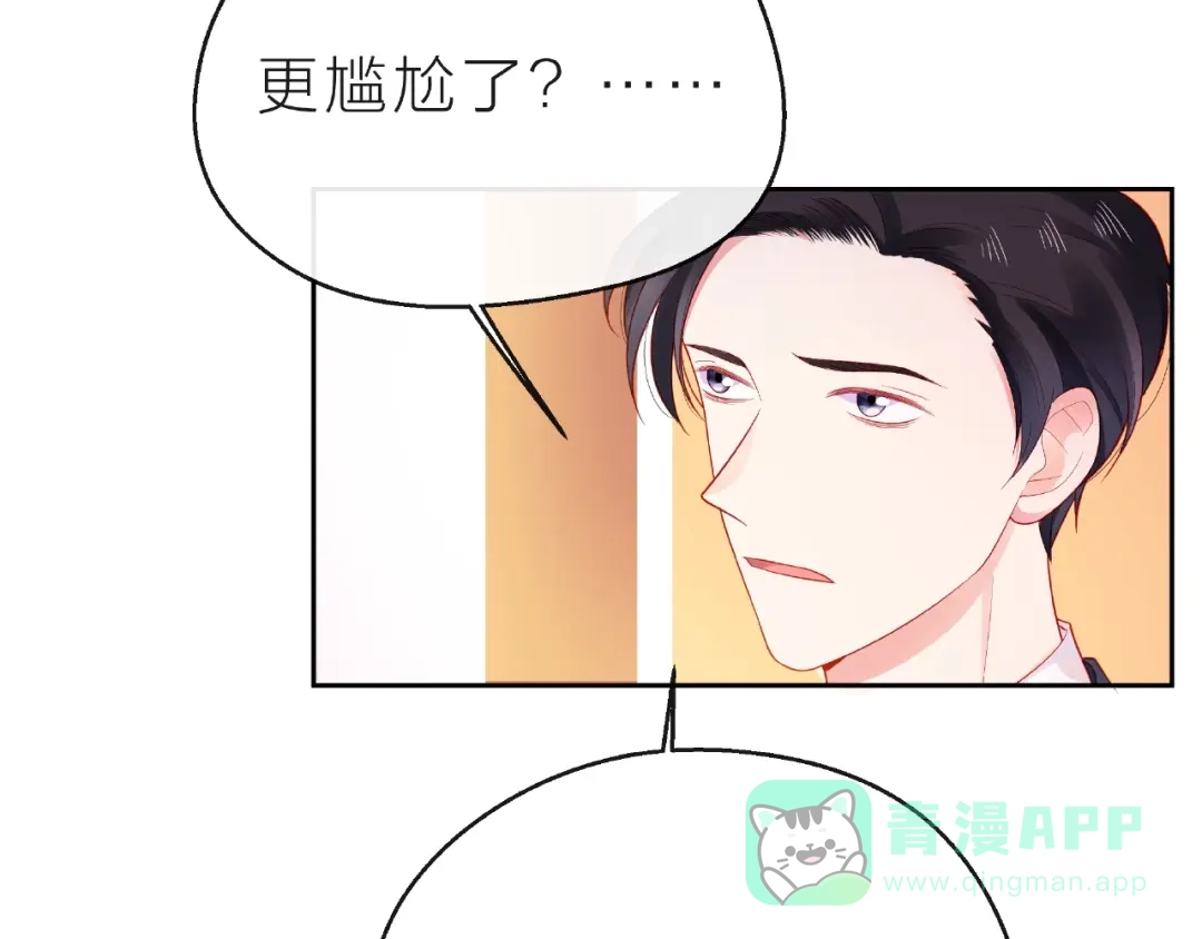 《触碰的旋律》第13话 秘密要被发现了？ 第11页