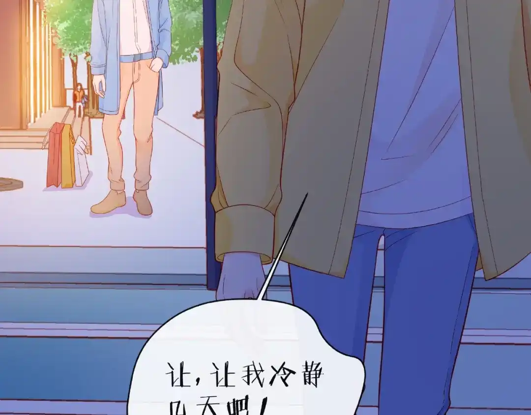 《触碰的旋律》第13话 秘密要被发现了？ 第57页