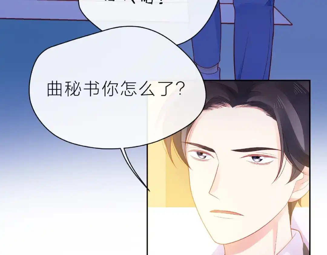 《触碰的旋律》第13话 秘密要被发现了？ 第58页