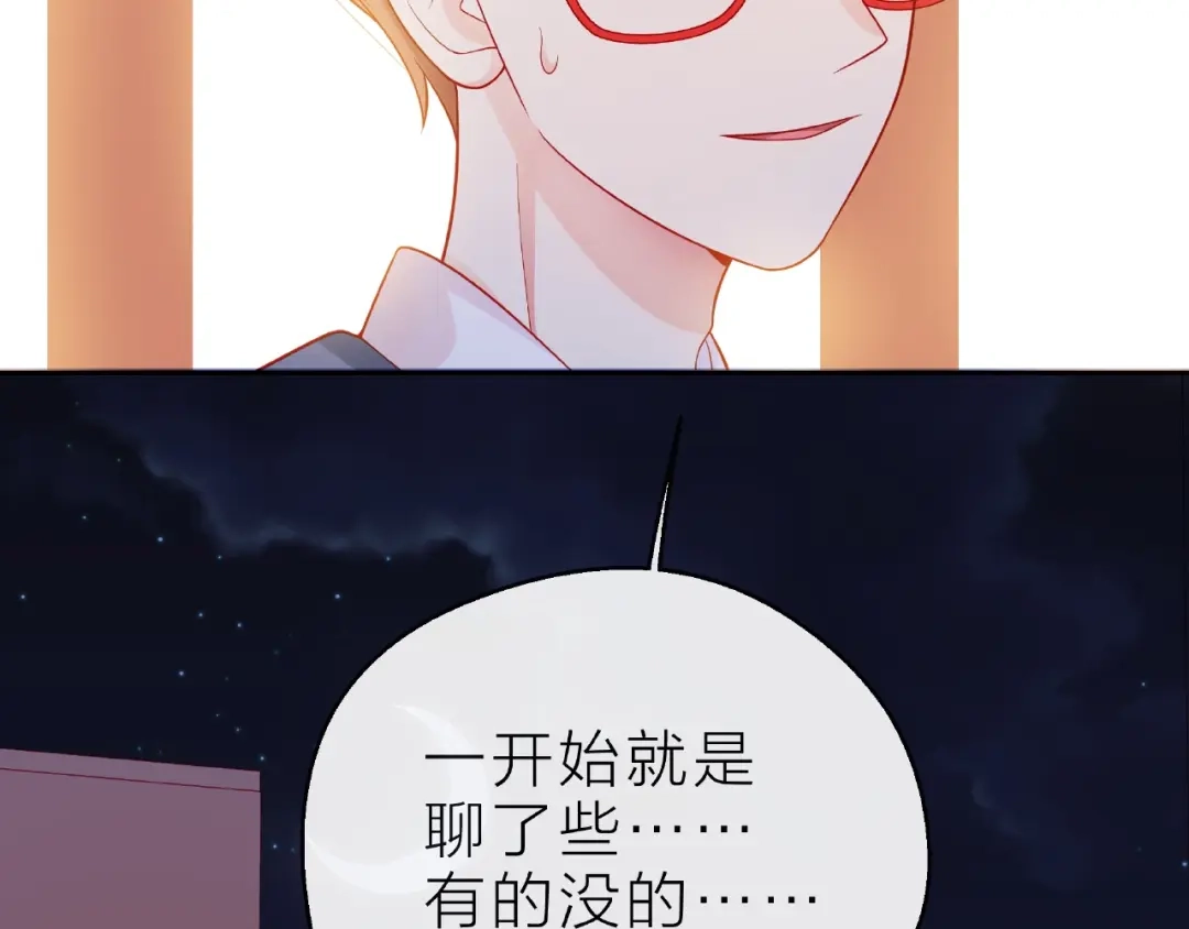 《触碰的旋律》第13话 秘密要被发现了？ 第13页