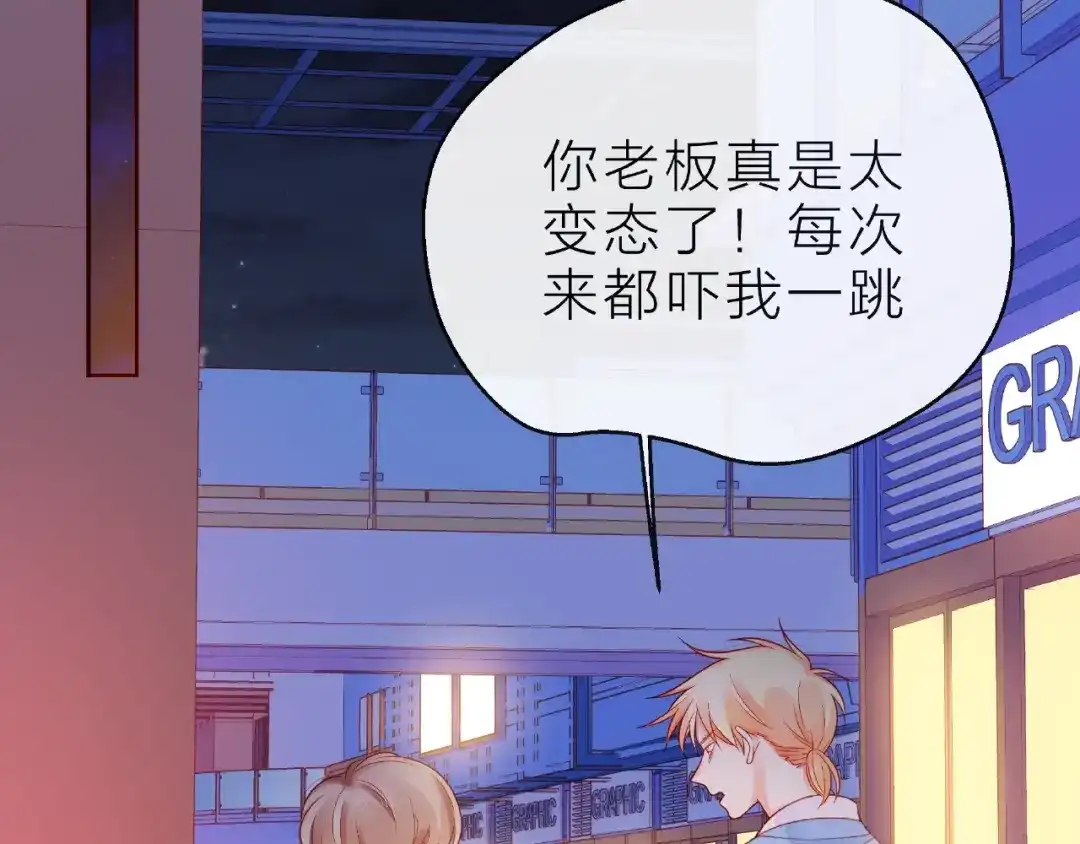 《触碰的旋律》第13话 秘密要被发现了？ 第15页