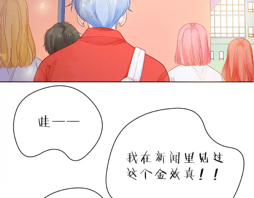 《触碰的旋律》第13话 秘密要被发现了？ 第142页