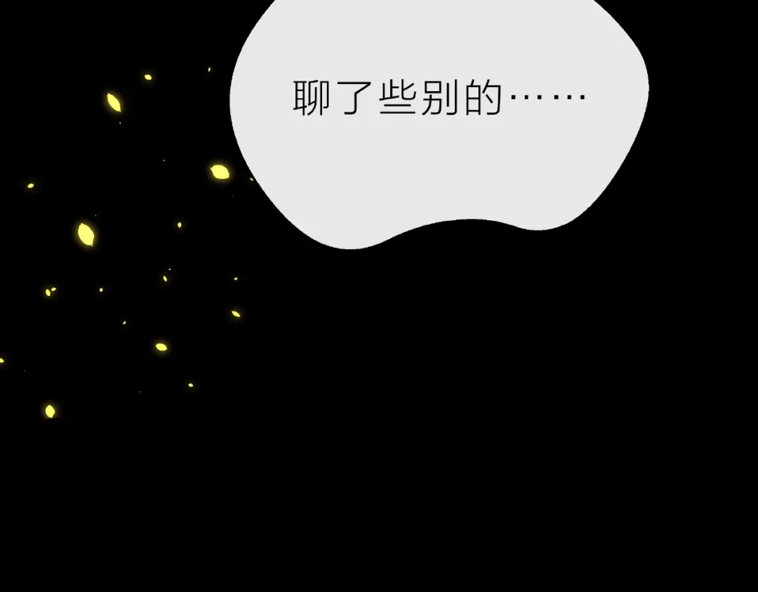 《触碰的旋律》第13话 秘密要被发现了？ 第29页
