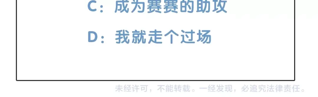 《触碰的旋律》第13话 秘密要被发现了？ 第150页