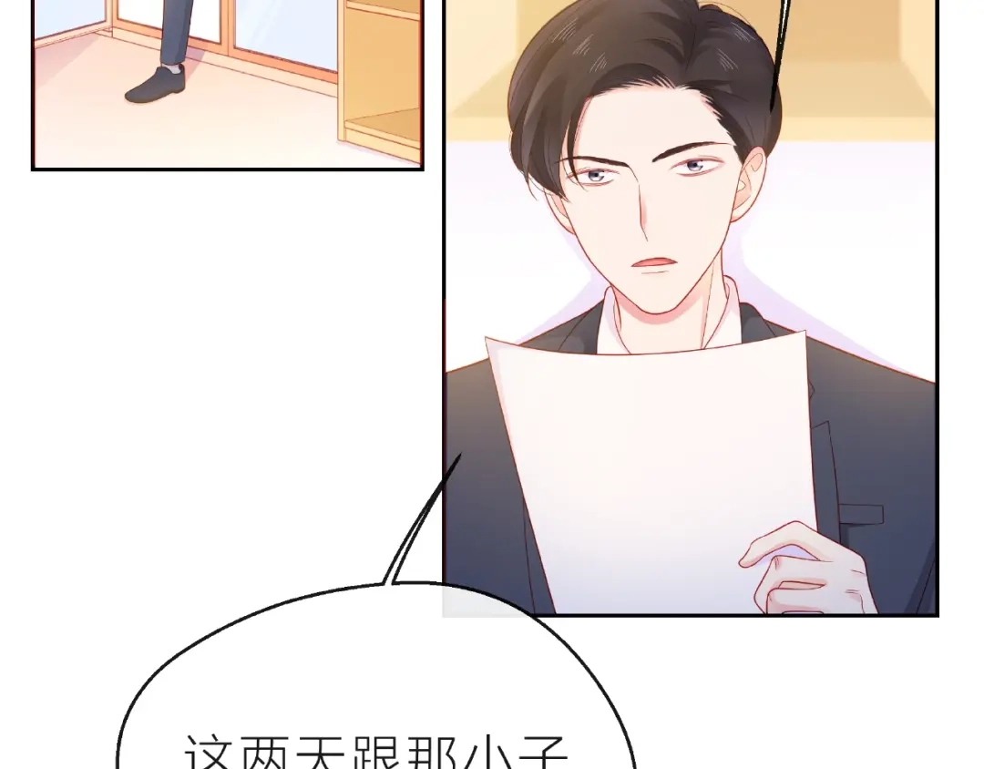 《触碰的旋律》第13话 秘密要被发现了？ 第8页
