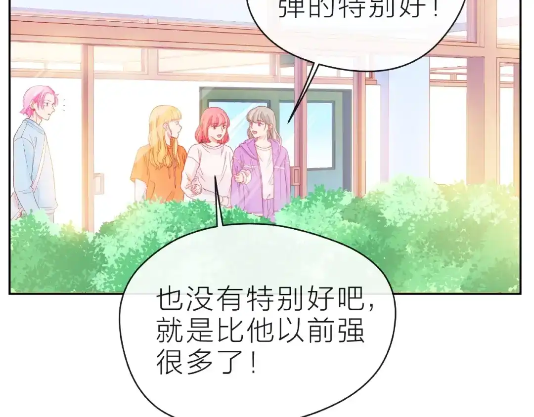 《触碰的旋律》第13话 秘密要被发现了？ 第68页