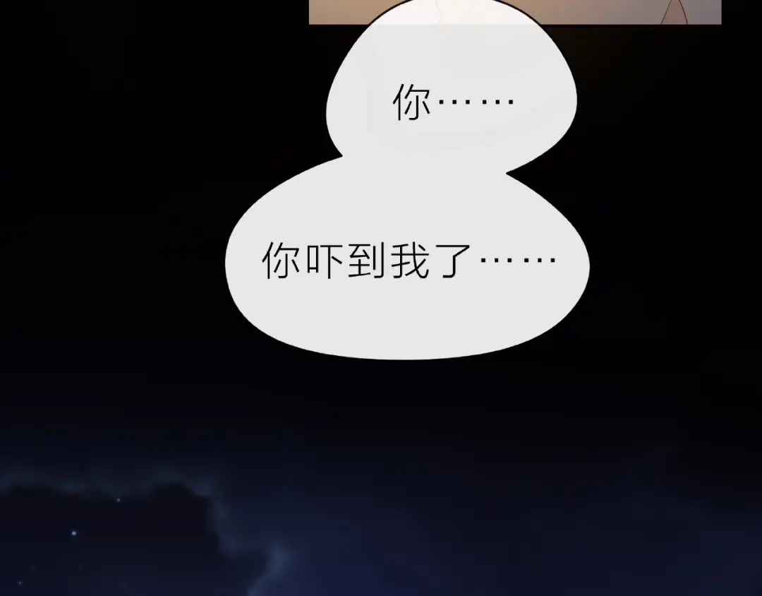 《触碰的旋律》第13话 秘密要被发现了？ 第54页