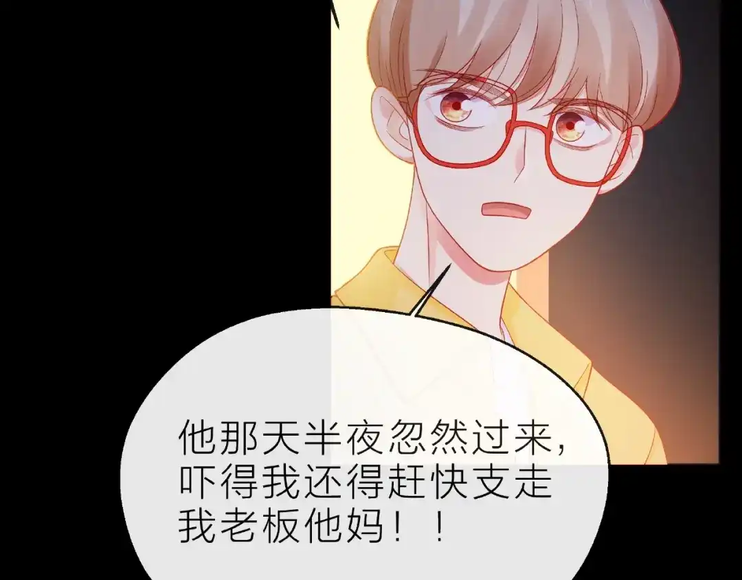 《触碰的旋律》第13话 秘密要被发现了？ 第20页