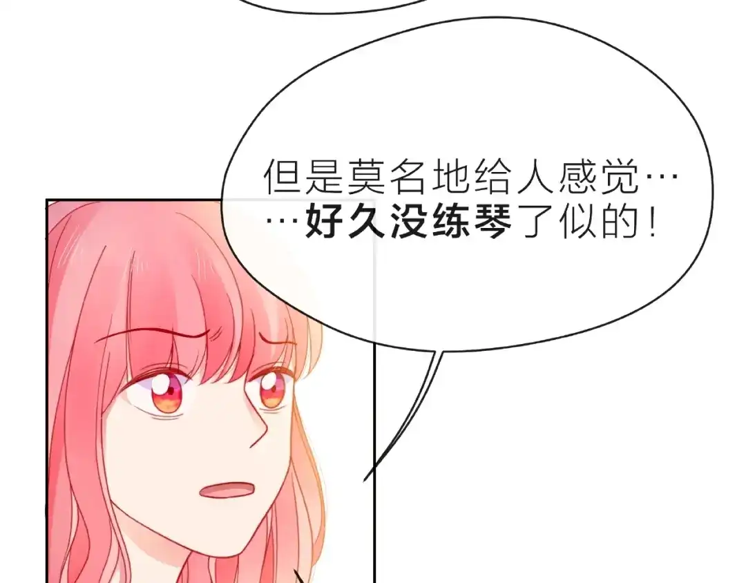 《触碰的旋律》第13话 秘密要被发现了？ 第69页