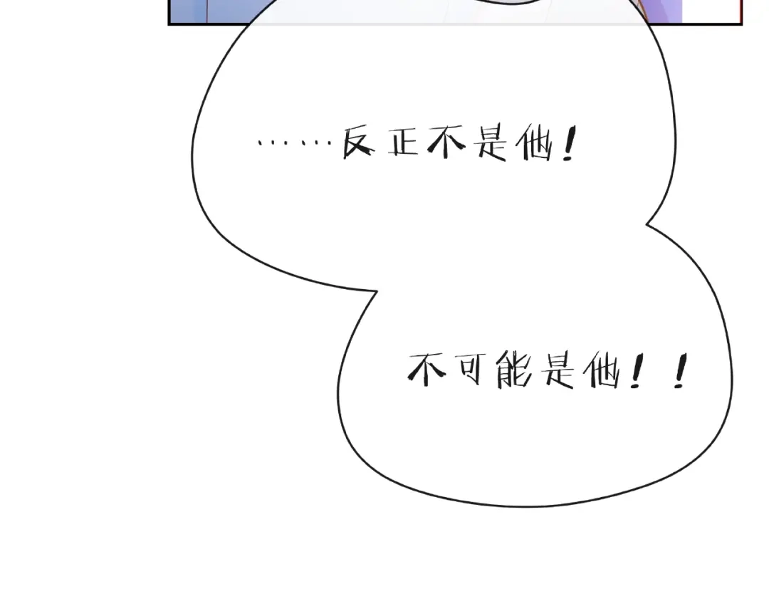 《触碰的旋律》第13话 秘密要被发现了？ 第78页