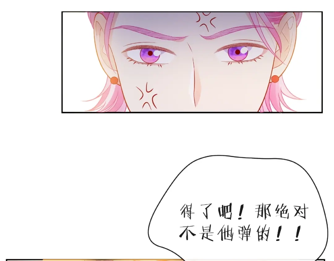 《触碰的旋律》第13话 秘密要被发现了？ 第74页