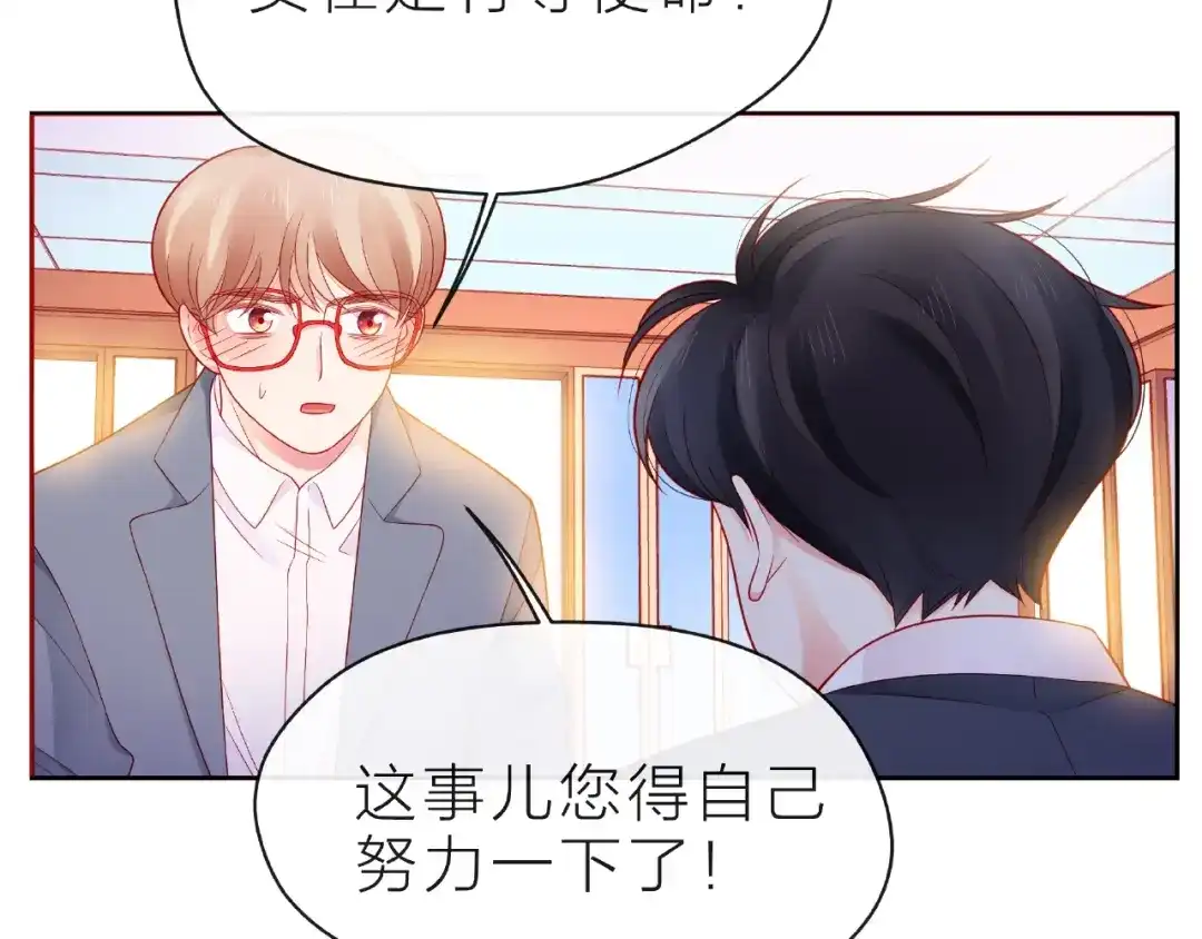《触碰的旋律》第13话 秘密要被发现了？ 第62页