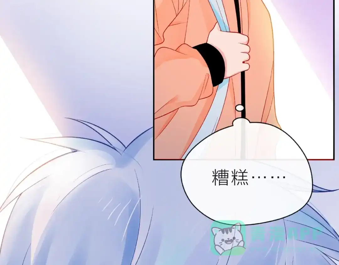 《触碰的旋律》第13话 秘密要被发现了？ 第91页