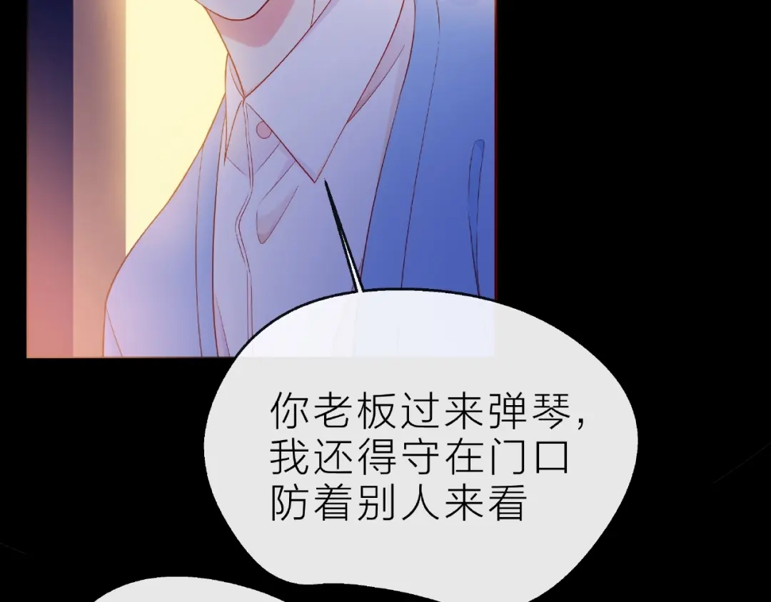 《触碰的旋律》第13话 秘密要被发现了？ 第23页