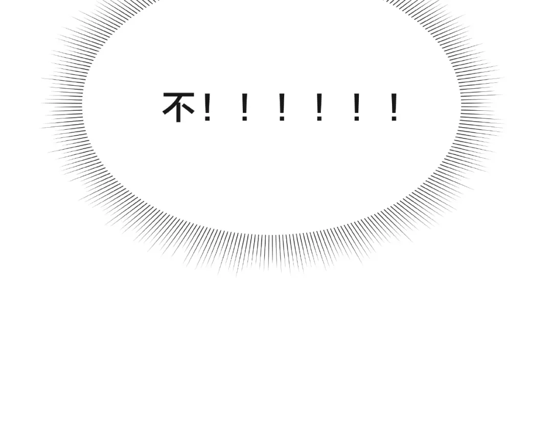 《触碰的旋律》第13话 秘密要被发现了？ 第147页