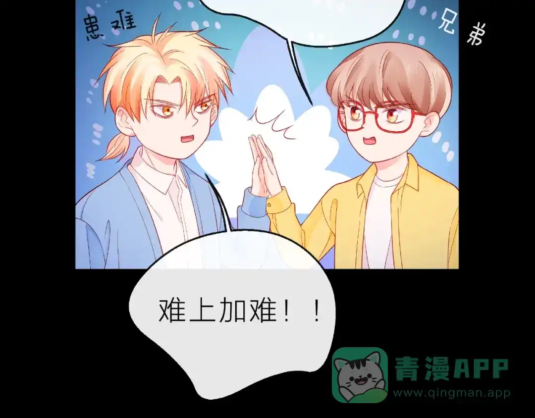 《触碰的旋律》第13话 秘密要被发现了？ 第26页