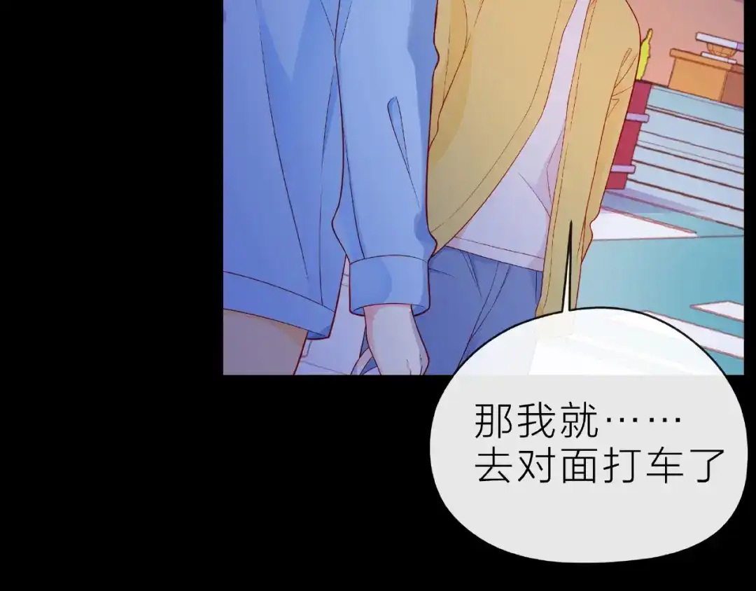 《触碰的旋律》第13话 秘密要被发现了？ 第40页