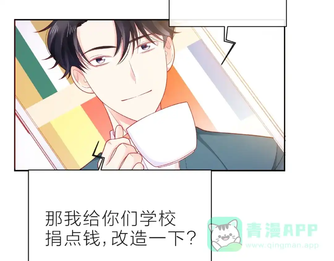 《触碰的旋律》第13话 秘密要被发现了？ 第116页