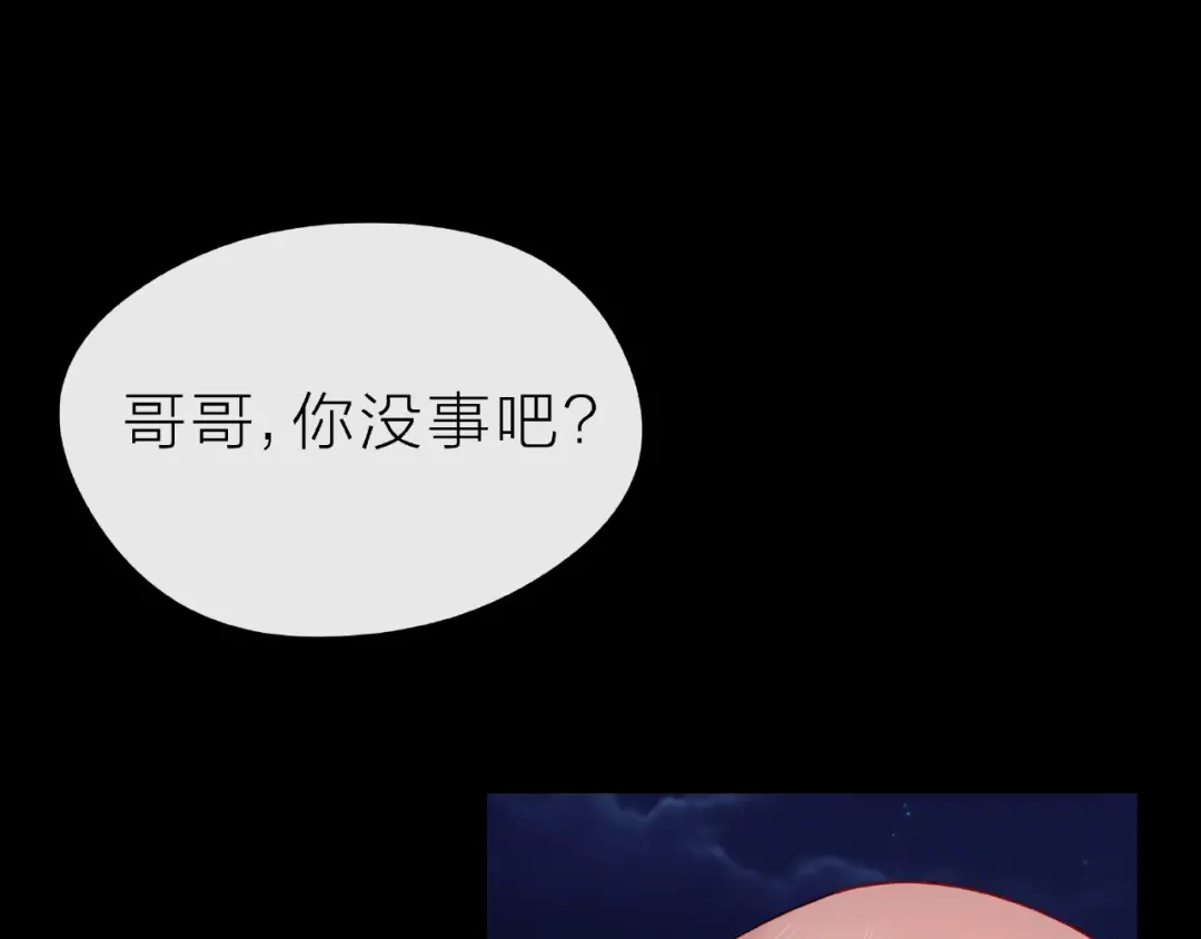 《触碰的旋律》第13话 秘密要被发现了？ 第52页