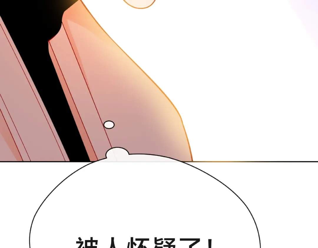 《触碰的旋律》第13话 秘密要被发现了？ 第93页