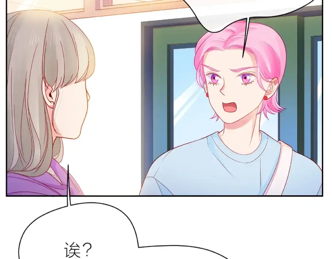 《触碰的旋律》第13话 秘密要被发现了？ 第75页