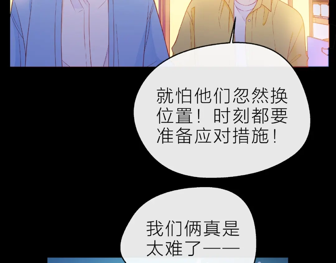 《触碰的旋律》第13话 秘密要被发现了？ 第25页