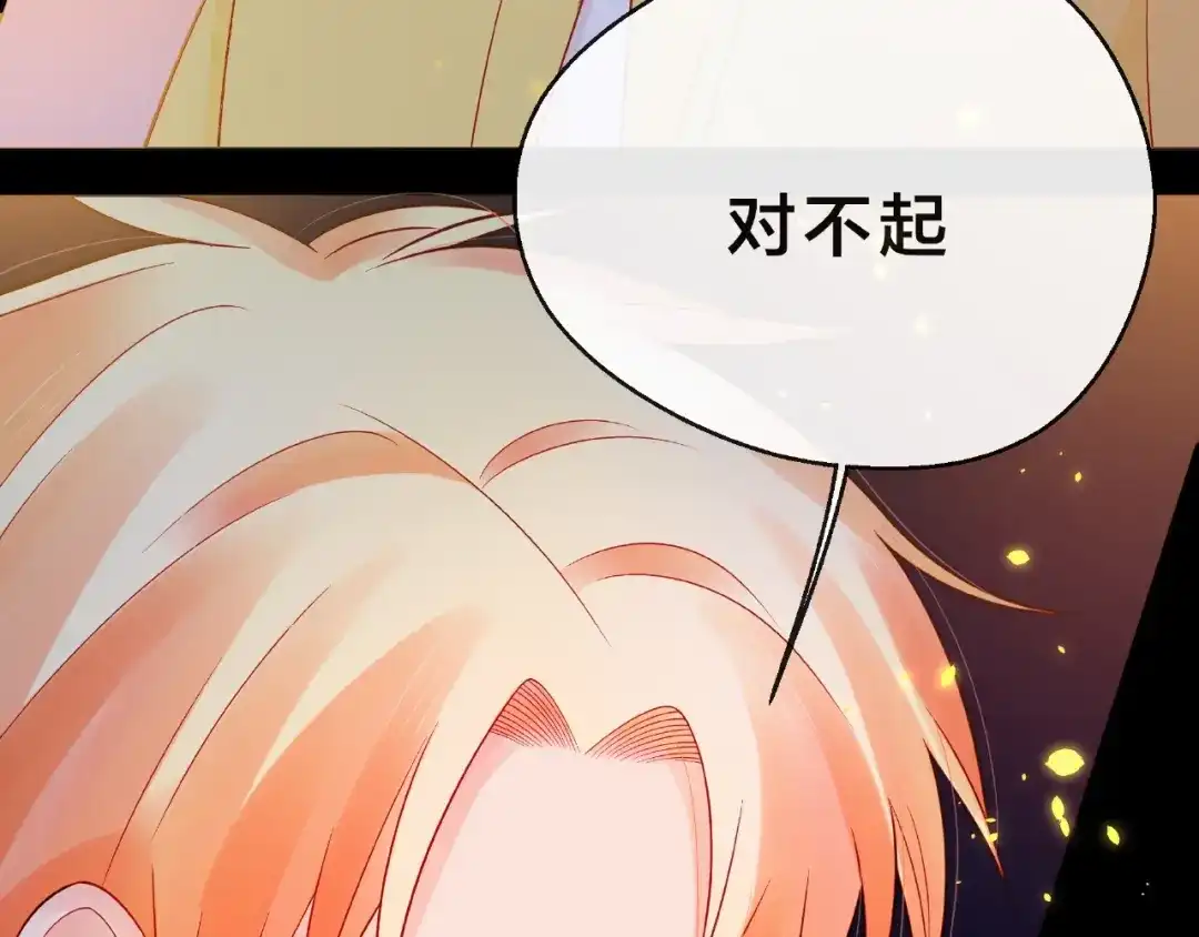 《触碰的旋律》第13话 秘密要被发现了？ 第33页