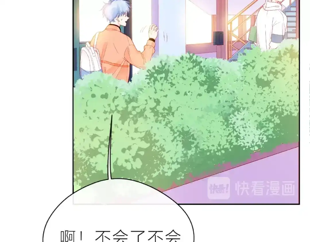 《触碰的旋律》第13话 秘密要被发现了？ 第107页