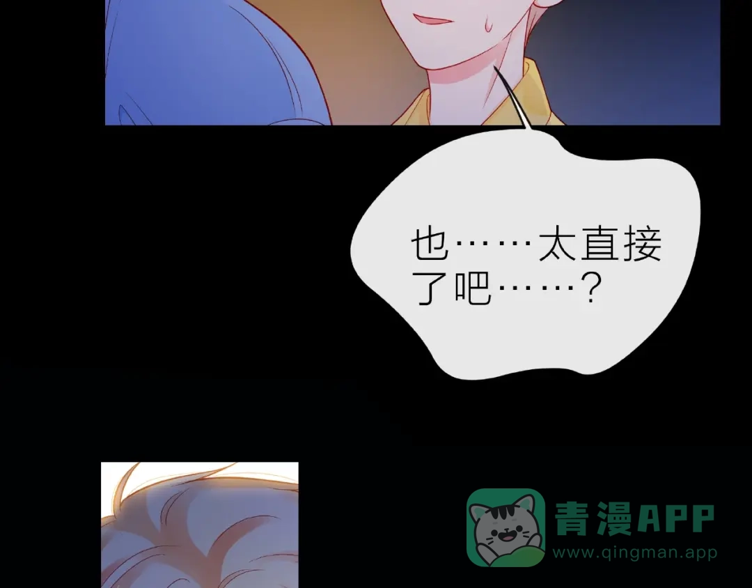 《触碰的旋律》第13话 秘密要被发现了？ 第46页